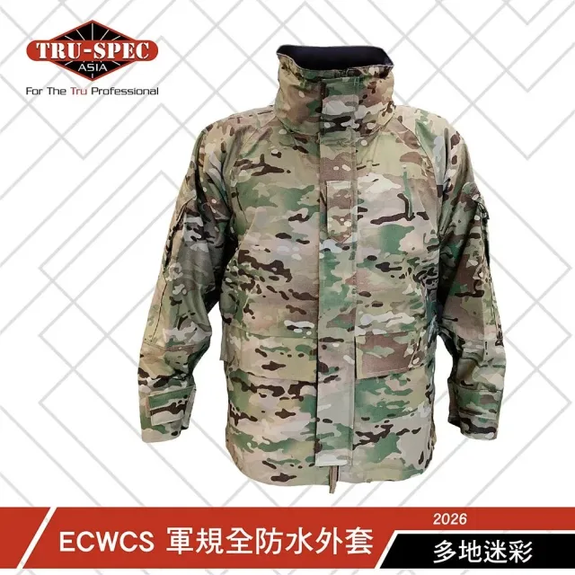 【TRU SPEC】鐵士軍規 GEN II ECWCS 全防水外套-MultiCam(GEN 2/ECWCS/Multicam軍事/戰術/戶外/機能/防水)