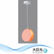 【大巨光】馬卡龍1燈吊燈-小(BM-51566)
