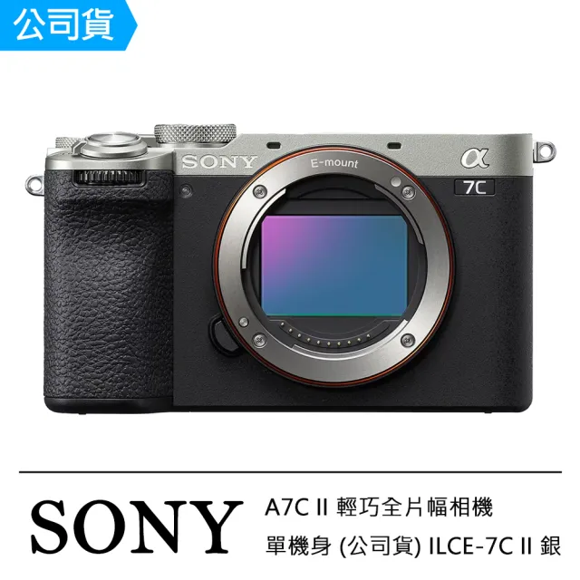 【SONY 索尼】A7C II A7C2 小型全片幅相機 單機身(公司貨 ILCE-7CM2)