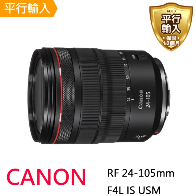 Canon】RF 24-105mm F4L IS USM 彩盒(平行輸入) - momo購物網- 好評