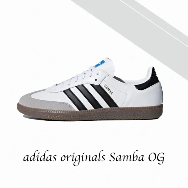 【adidas 愛迪達】Originals Samba OG 男鞋 女鞋 白灰黑 焦糖底 德訓鞋 復古 桑巴鞋 休閒鞋 愛迪達 B75806