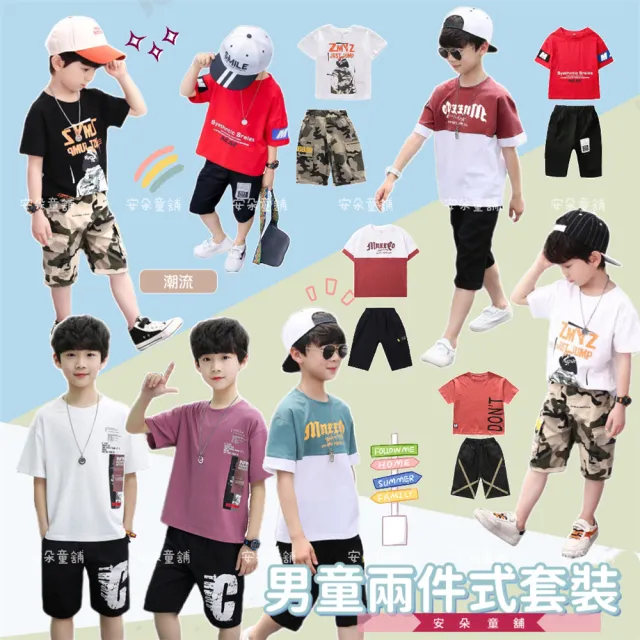 【安朵童舖】現貨韓版中大童短袖套裝男童印花套裝兒童短袖上衣短褲(017)