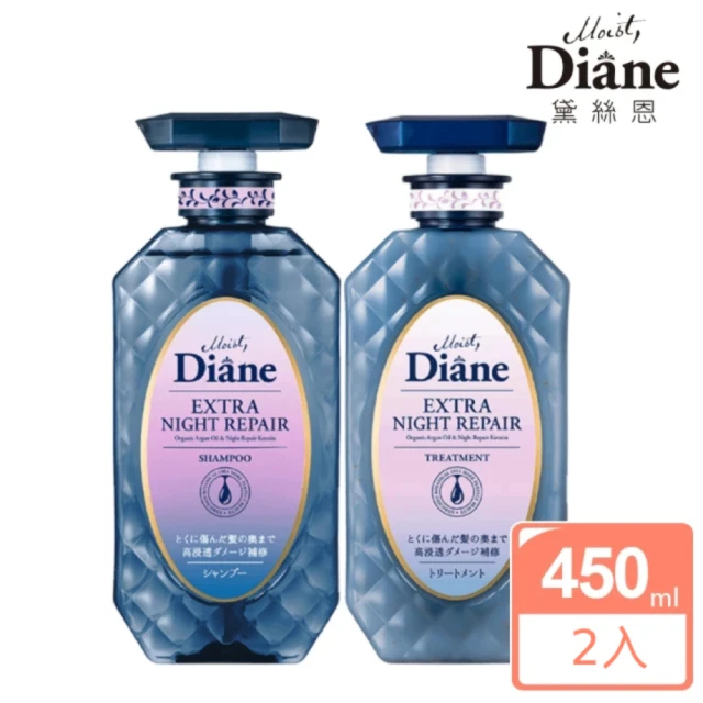 【Moist Diane 黛絲恩】午夜修護絲柔洗護組450ml x2入(洗髮精/護髮素)