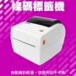 【Life工具】出貨標籤機 吊牌條碼 熱敏打印機130-BF590D(熱感應標籤機 自黏標籤列印 出貨印表機)