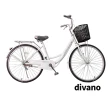 【DIVANO】26吋單速淑女車