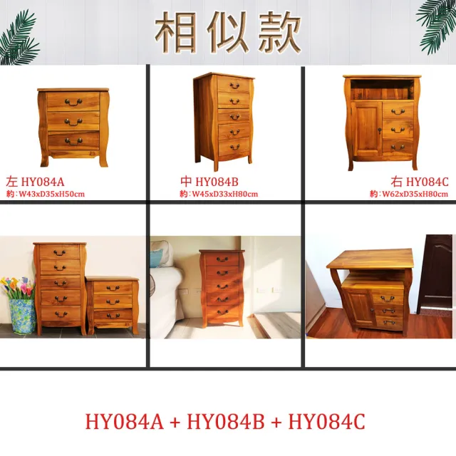 【吉迪市柚木家具】實木造型大三抽邊櫃 HY084C(簡約 床頭櫃  櫃子 仿古 低調 沉穩)