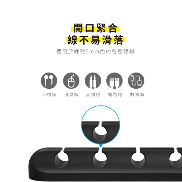 【線材整理】5卡扣矽膠電線收納理線器(整線器 集線器 收線器 線材收納 充電線 電線固定器 插座 USB線)