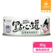 【汪喵星球】無膠點心罐 80g/罐(犬貓副食罐)