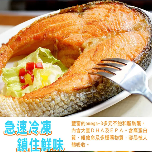 【海之醇】7片組-優質智利鮭魚切片(300g±10%/片)