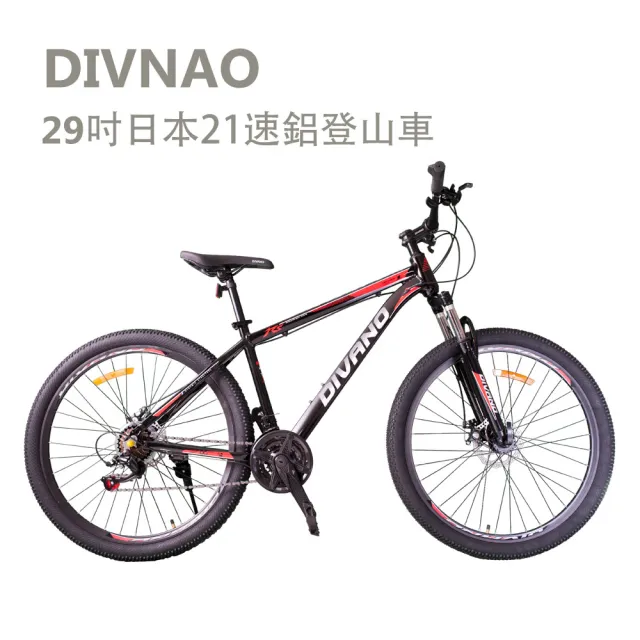 【DIVANO】29吋21速鋁合金碟煞登山腳踏車