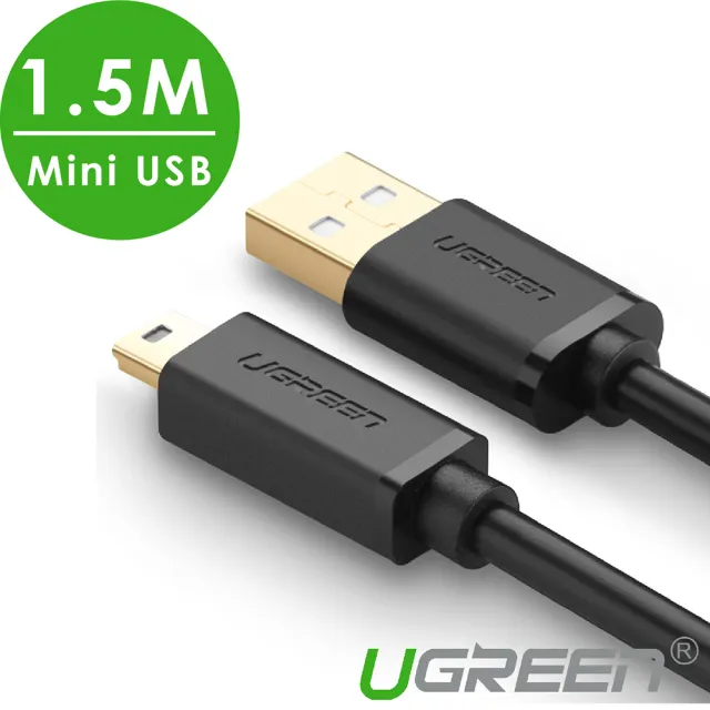【綠聯】1.5M USB A to Mini USB傳輸線(相機/MP3/1.5米/圓線)