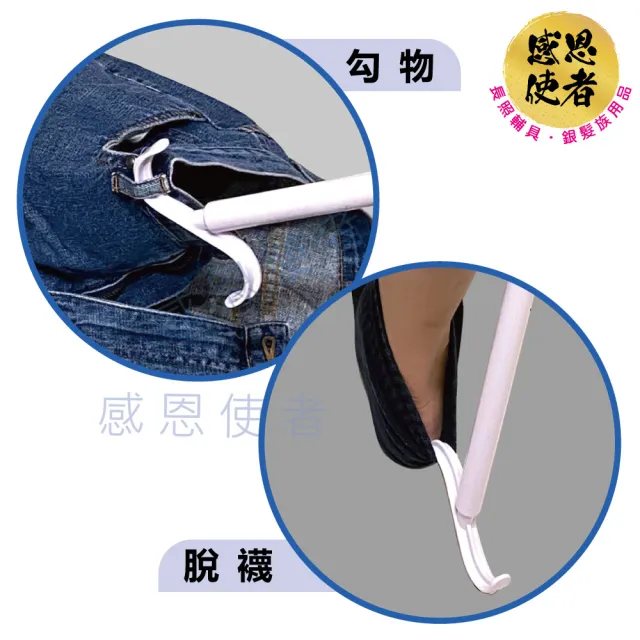 【感恩使者】穿衣穿鞋桿 多功能輔助穿衣器 ZHCN2322 一支入 免彎腰鞋拔 長柄鞋把(衣著輔具)