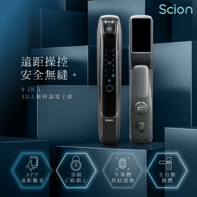 【SCION】3D人臉辨識十合一電子門鎖 SEL-09YL01W(人臉│指紋│卡片│密碼│鑰匙│APP遠距開門/含安裝)