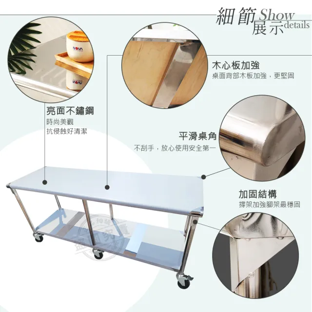 【Abis】客製商品-豪華升級版60X180CM二層圓角430不鏽鋼桌-附煞車輪/料理桌/工作台/流理台(2尺x6尺)