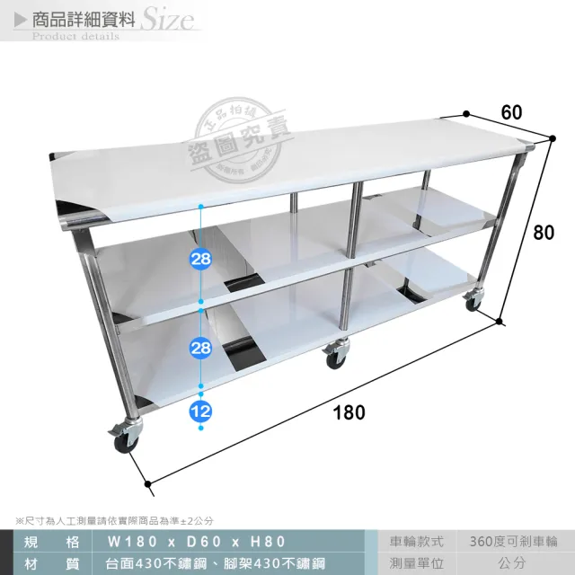 【Abis】客製商品-豪華升級版60X180CM三層圓角430不鏽鋼桌-附煞車輪/料理桌/工作台/流理台(2尺x6尺)