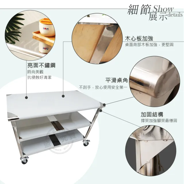 【Abis】客製商品-豪華升級版60X120CM三層圓角304不鏽鋼桌-附煞車輪/料理桌/工作桌台/流理台(2尺x4尺)