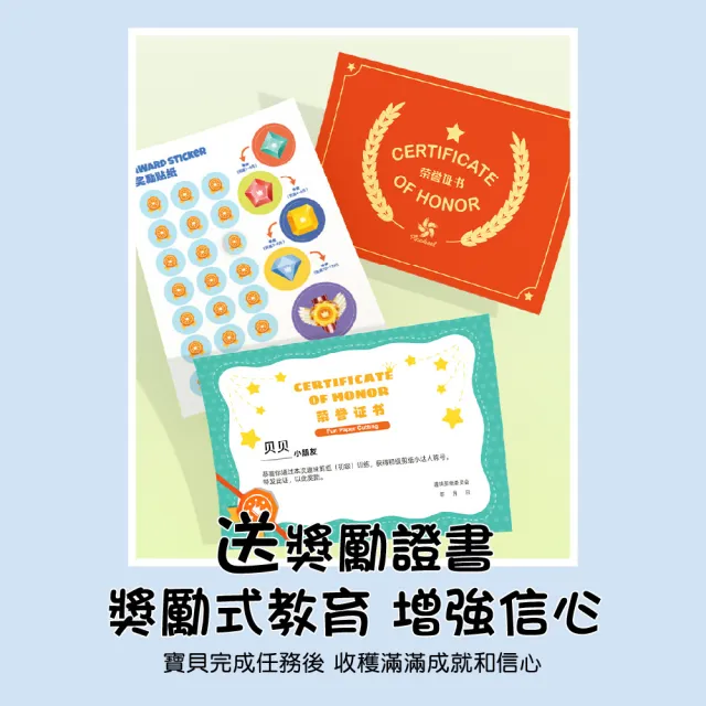 【Mua 姆兒選品】PinWheel兒童剪紙書安全剪刀套裝組(手指訓練書 反應早教具 蒙式教具)