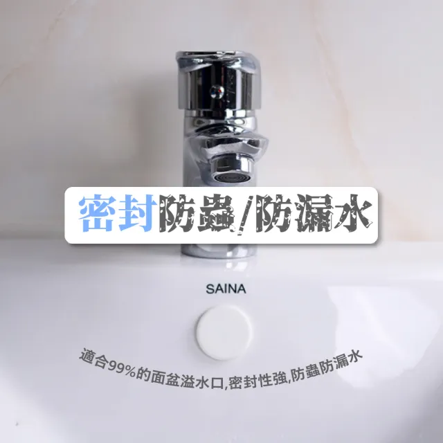 【衛浴淨】洗手台溢水口圓堵頭3入(漏水塞子 密封蓋 過濾塞 防臭 落水頭 堵水器 下水器 排水槽 堵塞孔)