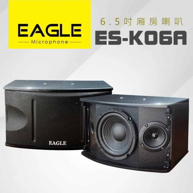 EAGLE 美國鷹 EWM-P205U(UHF 專業級UHF