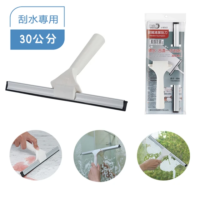 水刮刀