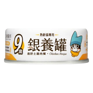 【汪喵星球】老貓低磷營養主食罐80g-鹿野土雞餐(貓主食罐)