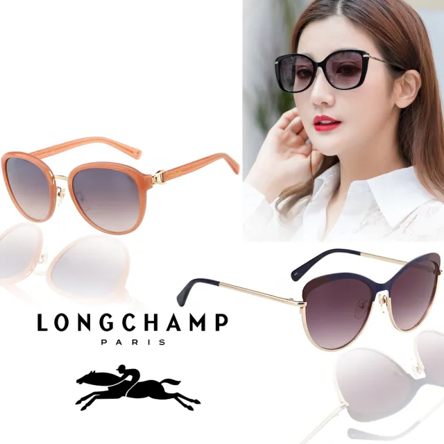 【LONGCHAMP】太陽眼鏡(共多款任選)