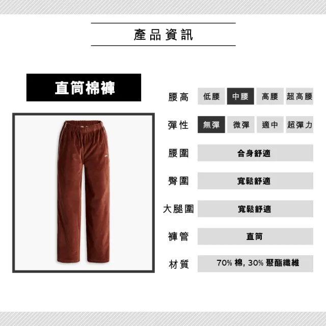 【LEVIS 官方旗艦】Gold Tab金標系列 女款 精梳棉運動長褲 / 咖啡 人氣新品 A5994-0000