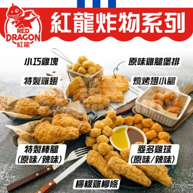 【紅龍】紅龍原味雞腿堡3入組(1000g/包)