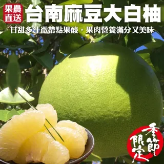 【WANG 蔬果】台南麻豆大白柚10斤x2箱(4-6顆/箱_果農直配)