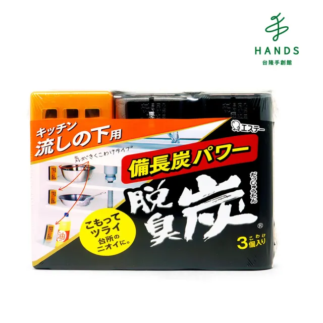 【台隆手創館】ST雞仔牌脫臭炭—廚房用-55g x 3入