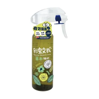 【台隆手創館】別蚊我草本驅蚊噴霧200ML