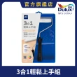 【Dulux得利官方店】滾輪刷+漆盤組（1組裝）
