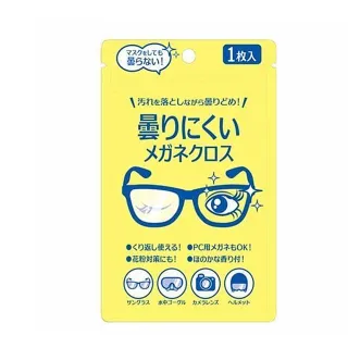 【台隆手創館】重複使用防起霧眼鏡布
