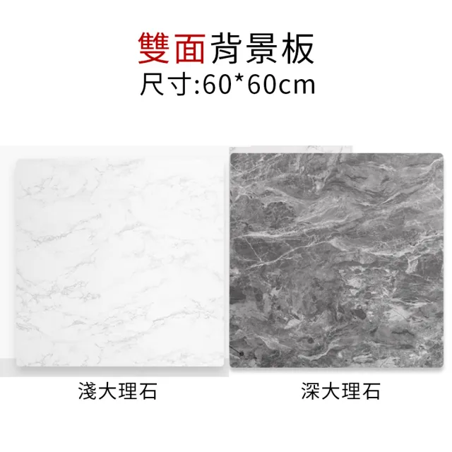 雙面拍照PVC背景板 60*60CM 2入 DCN0038(攝影背景板 擺拍道具 背景板)