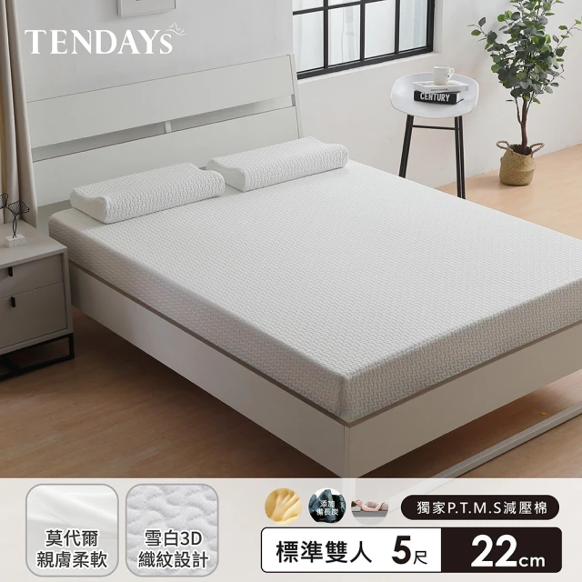 TENDAYS 舒眠柔睡紓壓床墊5尺標準雙人(20cm厚 記