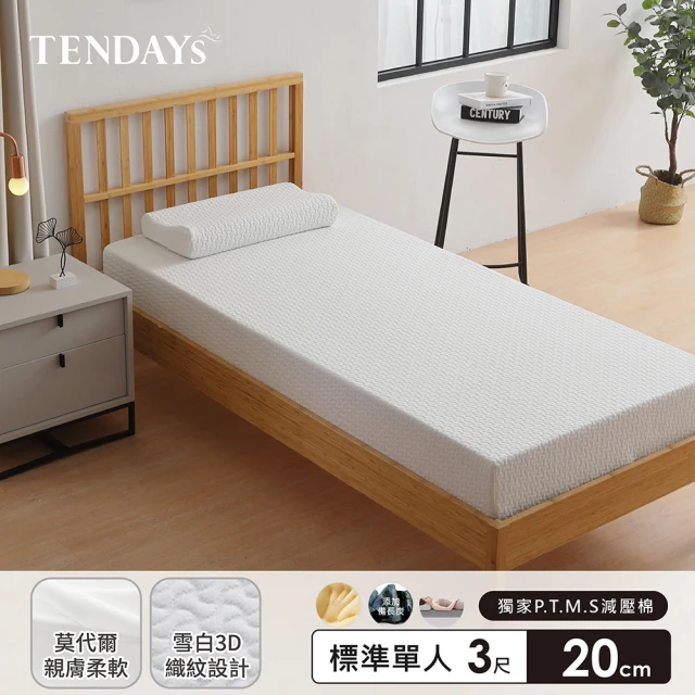 TENDAYS 舒眠柔睡紓壓床墊3尺標準單人(22cm厚 可