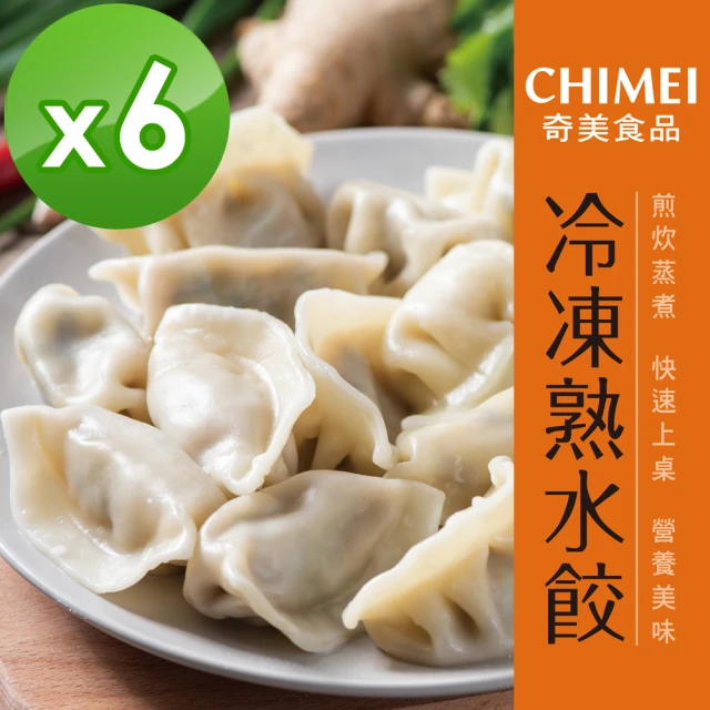 CHIMEI 奇美 鮮美餡豐熟水餃任選10包組-850g/包