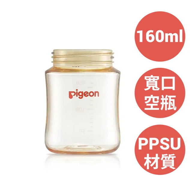 Pigeon 貝親 第三代寬口PPSU素色空瓶-240ml(
