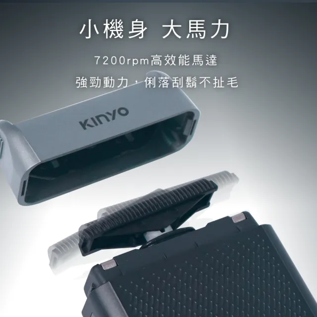 【KINYO】口袋俐落往復式刮鬍刀(KS-510)