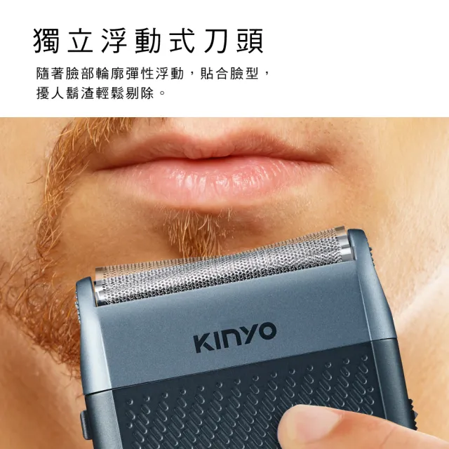 【KINYO】口袋俐落往復式刮鬍刀(KS-510)