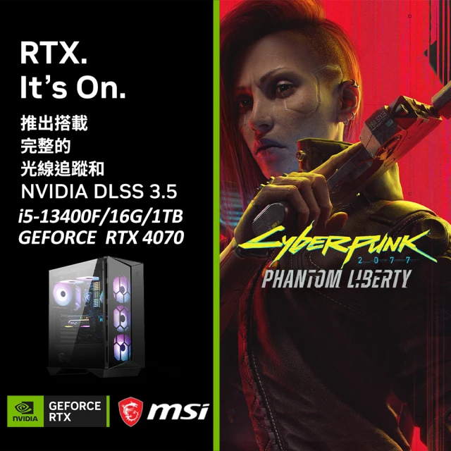 微星平台微星平台 i5十核GeForce RTX 4070 Win11{光擊陣}WIFI電競機(I5-13400F/B760/16G/1TB)