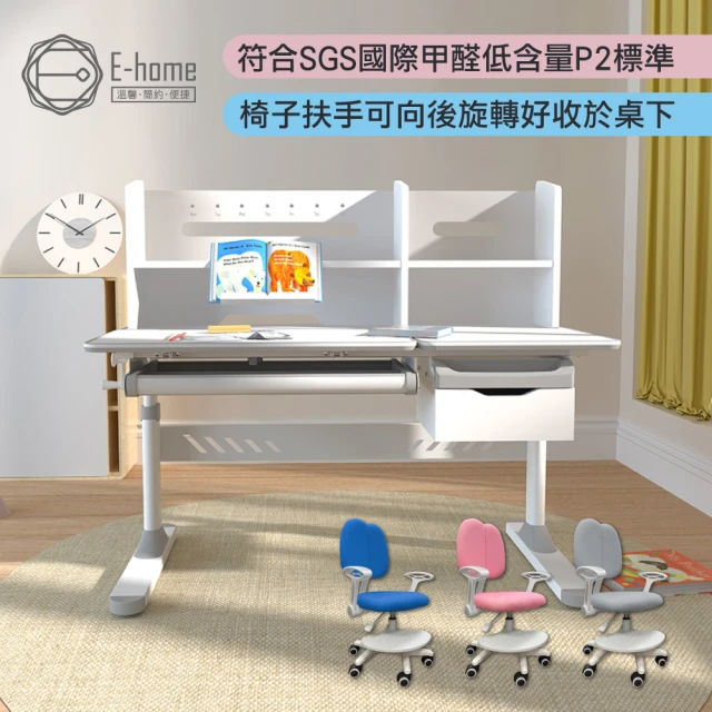 E-home 藍色GUCO古可兒童成長桌椅組(兒童書桌 升降
