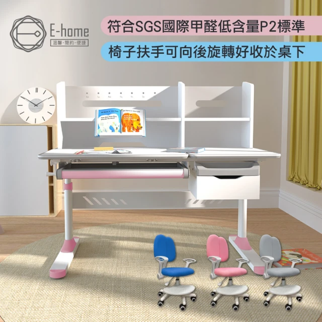 E-homeE-home 粉紅GUYO古幼兒童成長桌椅組(兒童書桌 升降桌 書桌)