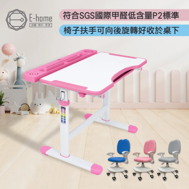 E-home 粉紅LOYO洛幼兒童成長桌椅組(兒童書桌 升降