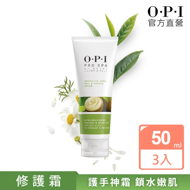 O.P.I 護手霜隨身組-古布阿蘇手部密集修護霜50mL 3入-ASP01x3(Pro Spa手足修護/保濕/身體保養/官方直營)