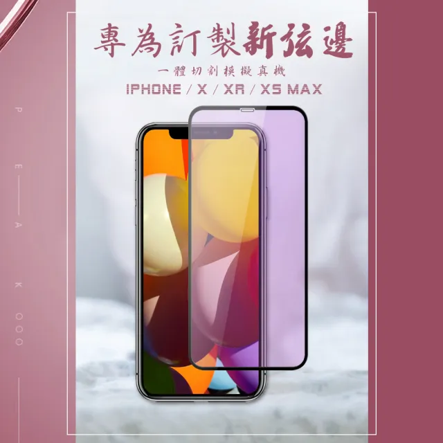 【KL鋼化膜】IPhone 15 PLUS 鋼化膜滿版藍光黑框手機保護膜