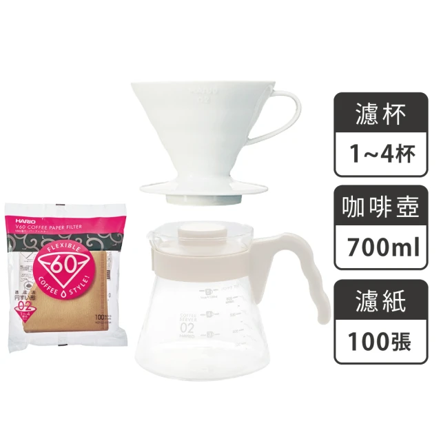 HARIO V60 白色02磁石濾杯好握咖啡壺組（奶茶色）(VDC-02W VCS-02-IV-TW)