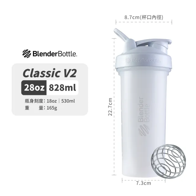 Blender Bottle】新款經典〈Classic V2〉28oz｜828ml『美國官方授權