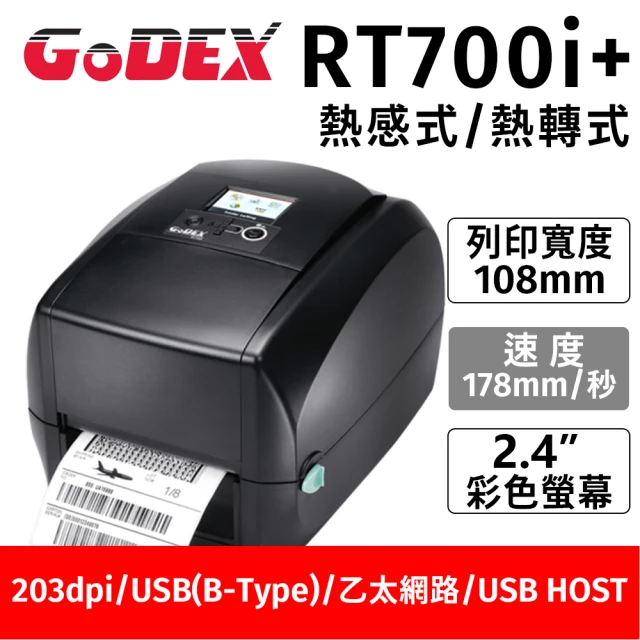 GoDEX 科誠 RT-700i+ 熱感式+熱轉式兩用 203dpi桌上型條碼機