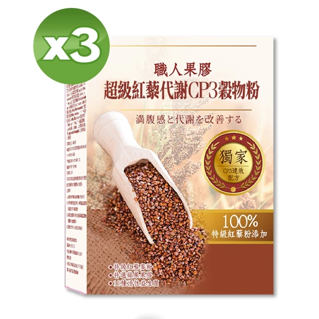 【YAYU Biomed 雅譽生醫】超級紅藜代謝CP3穀物粉x3盒(共42包)